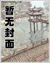 蓝染：从今以後，由我立於此界交配链之顶端——（火影/诸天）【繁】